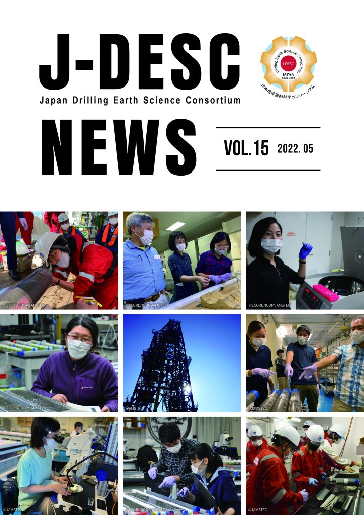 J-DESC NEWS Vol.15 20022.05