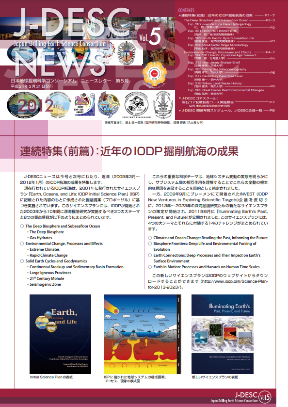 J-DESC NEWS Vol.5