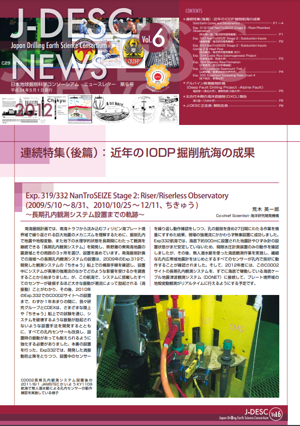 J-DESC NEWS Vol.6