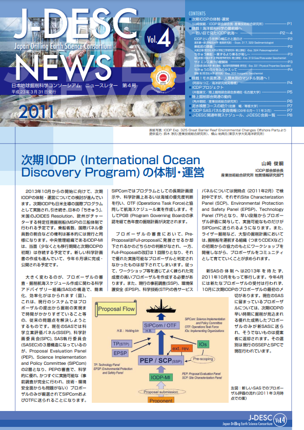 J-DESC NEWS Vol.4