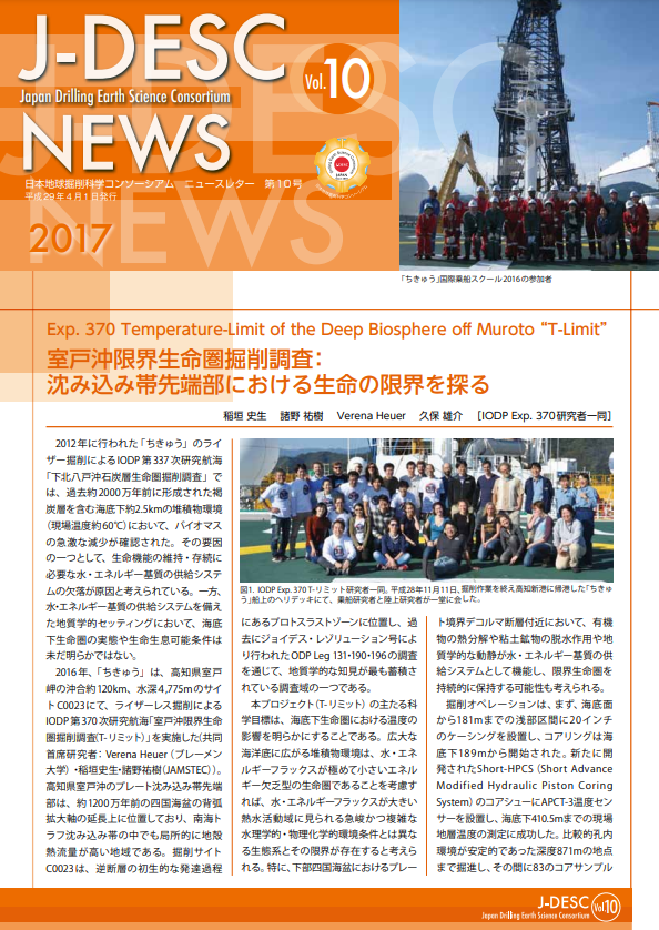 J-DESC NEWS Vol.10