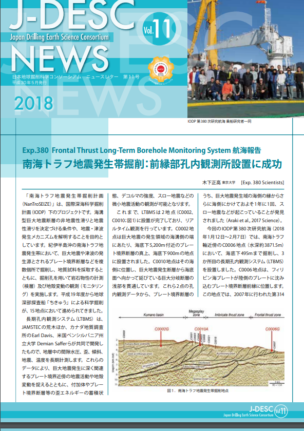 J-DESC NEWS Vol.11
