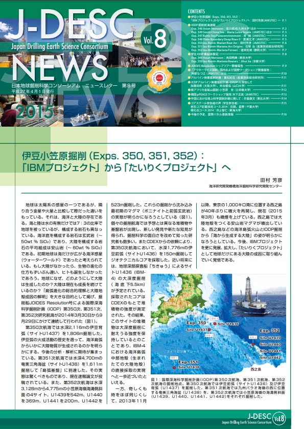 J-DESC NEWS Vol.8