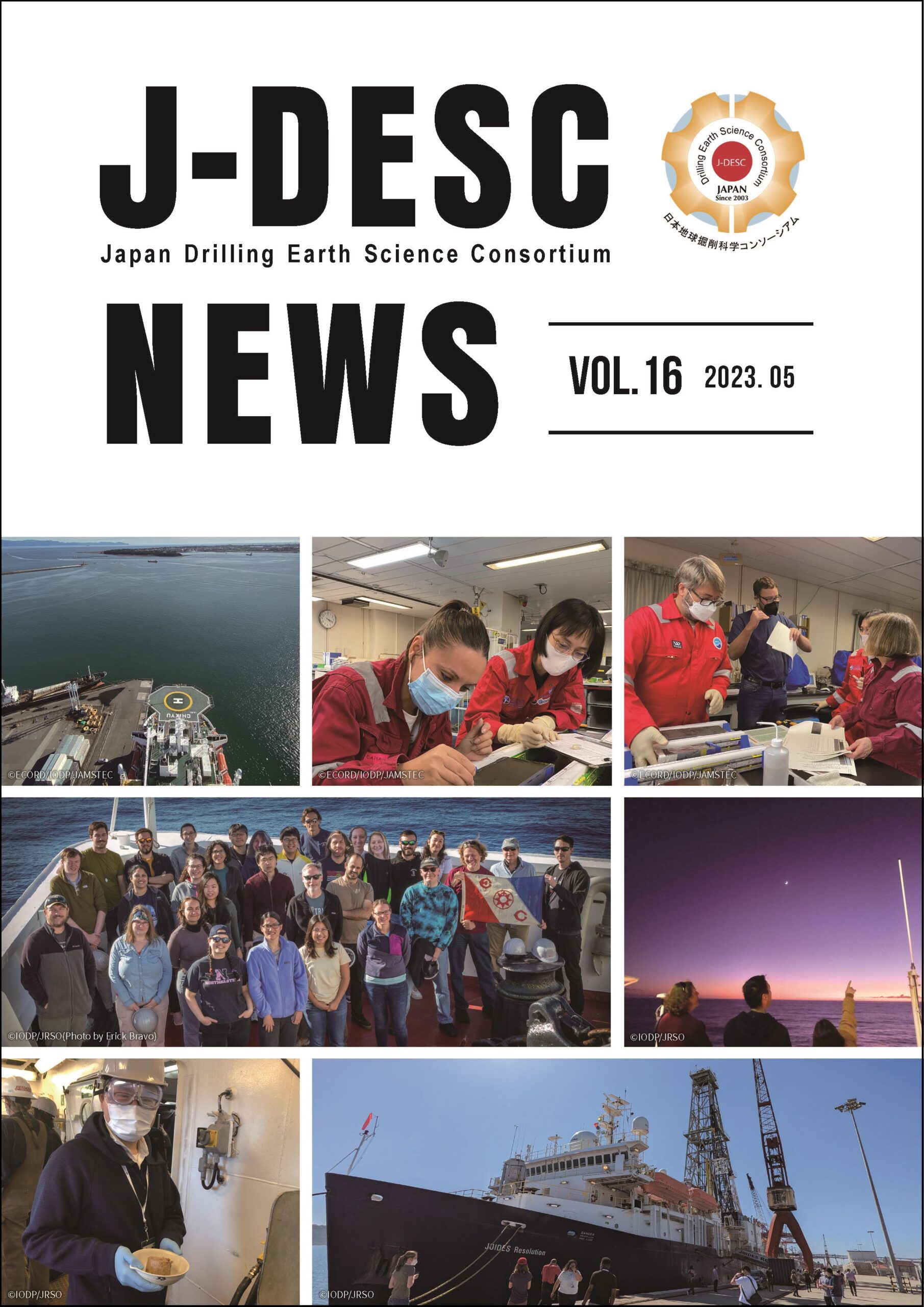 J-DESC News Vol. 16(2023年発行）