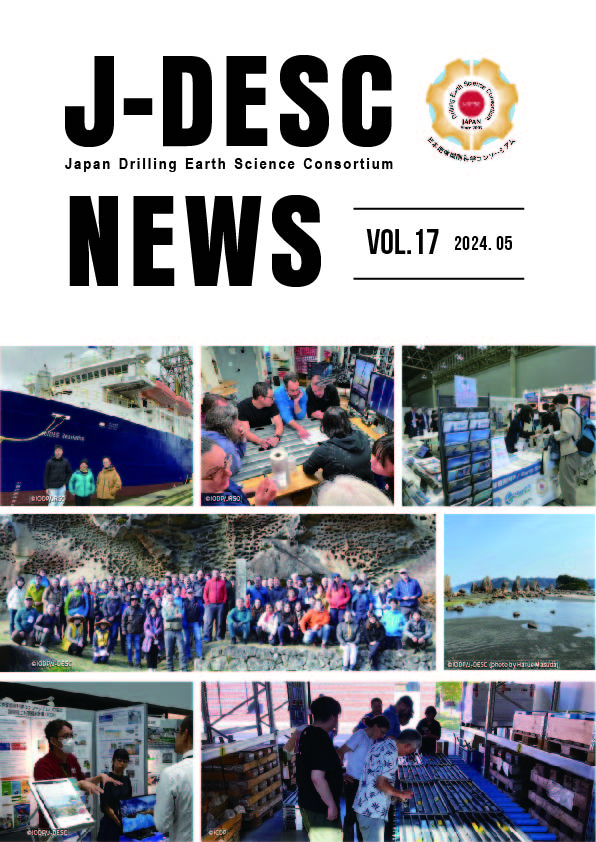 J-DESC News Vol. 17(2024年発行）